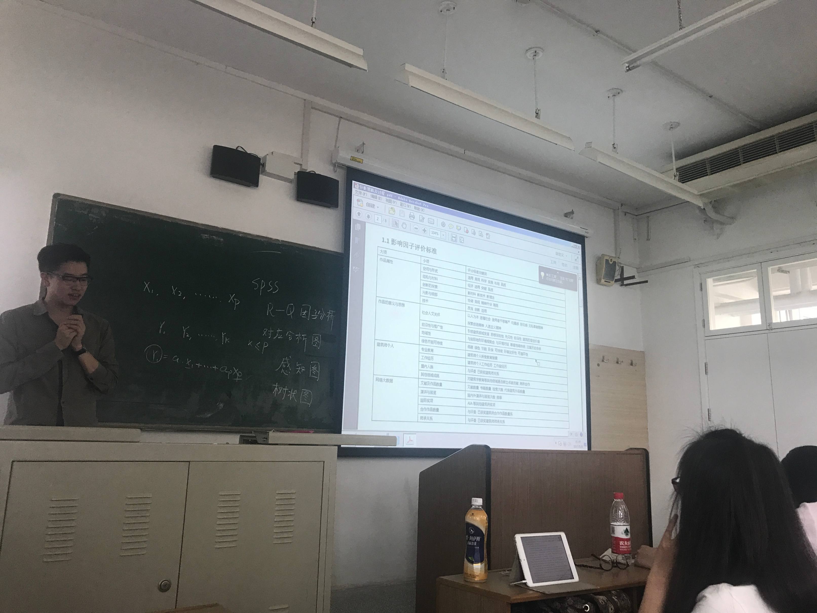 北京建筑大学金秋野教授做专题讲授-2016.3.23